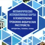 Заставка к видео Сборник Фобии