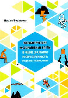Сборник Неопределенность 1